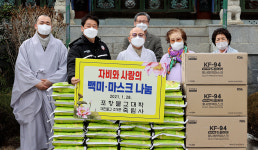 용흥동 주민들 코로나 극복에 보탬 되길
