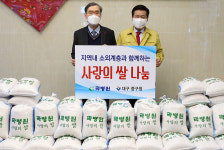곽병원, 대구 중구청 찾아 사랑의 쌀 나눔