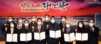 5년간 674억원 투자… '기업하기 좋은 포항' 결실