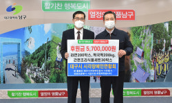 시각장애인연합회, 대구 남구청 방문 이웃돕기 물품 기부