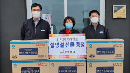 삼일, 자매마을 포항 강사2리 찾아 후원물품 전달