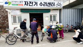 대구 남구 자전거 무료로 점검·수리해드려요