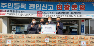 포항 오천지역교회연합회 겨울나기 보탬되길