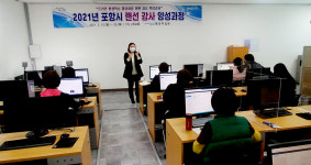 포항시 평생학습원, 랜선 강사 양성과정 운영