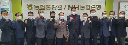 농협성주군지부, 정희용 국회의원과 농정간담회