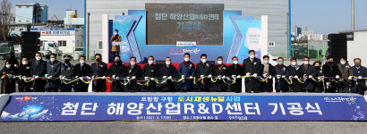 포항구항 일대 도시재생 핵심 인프라 건립 첫 삽