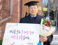 대학원 장학금 기부로 돌려준 70대 만학도