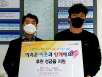 삼삼수산, 포항 죽도동행정복지센터에 마스크 1만장 기부