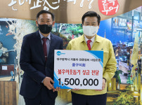 Carpos 중구지회, 중구청 찾아 불우이웃돕기 성금 기탁