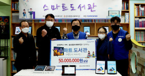 삼성전자 스마트시티 복지시설에 테블릿PC 전달