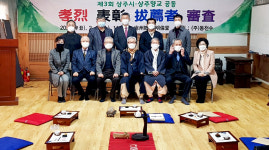 상주향교, 올해 효열 표창자에 권정환씨 선정