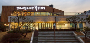 차 마시며 독서… 영주 시립도서관 북카페 문 열어