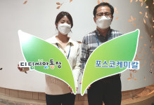 포스코케미칼, 지역 청소년 사회 첫걸음 돕는다