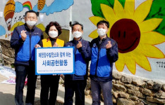 예천양수발전소, 지역봉사센터 합동 산골 마을 벽화그리기 사회공헌할동