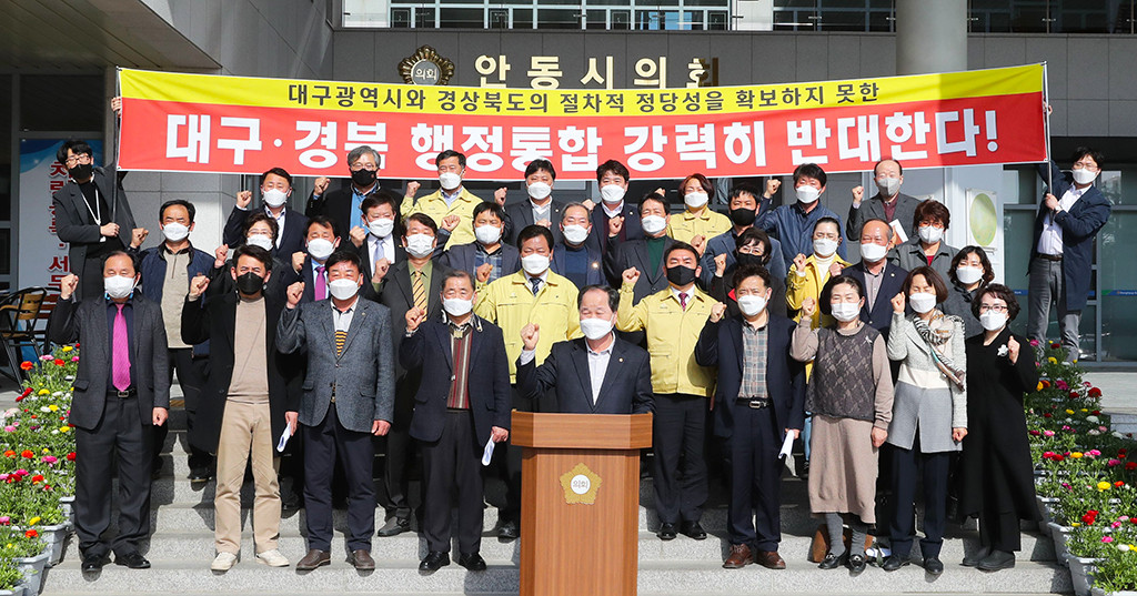 대구시와 경북도, 행정 통합 재개 합의 후 실무 협의에 나서