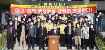 대구시와 경북도, 행정 통합 재개 합의 후 실무 협의에 나서