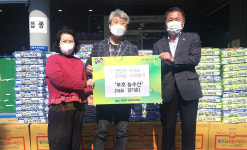 부호농수산, 대구 동구 동촌동행정복지센터에 성품 기탁