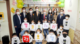 캠코, 풍산정자지역아동센터에 캠코브러리 27호점 개관
