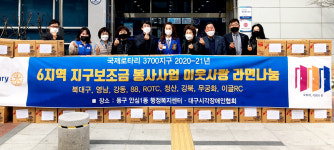 제6지역 로타리클럽,  라면 156박스 기탁