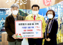 중구약사회, 이웃돕기 성금 200만 원