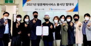 한국교통안전공단 대구경북본부, 방문케어서비스 발대식