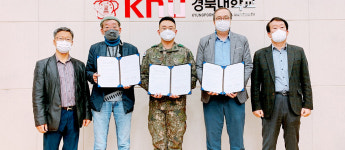 국군복지단 춘천지원본부(11사화생방지원대대) | 대구보건대, 육군 제50보병사단 화생방지원대와 업무협약