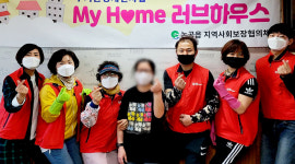 달성군 논공읍지역사회보장협의체, 주거환경 개선사업 펼쳐
