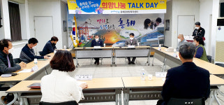 포항 흥해읍, 지역사회 후원자들과 간담회