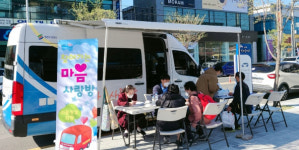 영천시 보건소, 주 2회 찾아가는 마음사랑방 운영