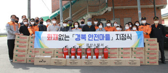 경산소방서, 와촌면 시천1리 등 화재 없는 경북안전마을 지정