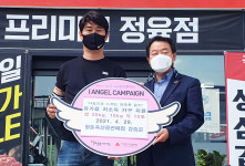 왕돈축산물판매점, 대구 달성군에 쌀 기부