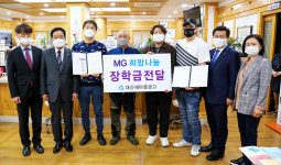 대신새마을금고, 대구 중구지역 학생 지원 장학금 전달