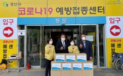 DGB대구은행 경산영업부, 코로나 접종센터에 위문품 전달