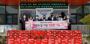 문경레저타운, 가정의 달 맞아 폐광지역민에 생필품 지원