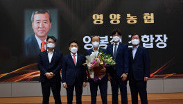 양봉철 영양농협조합장 14회 경북농협 으뜸 조합장상 수상