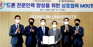 영진전문대, 한국교통안전공단과 업무 협약