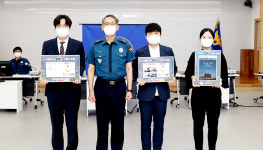 경북도경찰청, 사랑의 쓱 오른손 운동 콘테스트 선발 포상