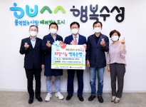 더불어 참사랑회, 복지시설에 전해달라며 등산복 기탁