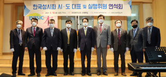 한국성시화운동협의회 교회 방역지침 완화… 차별금지법 반대