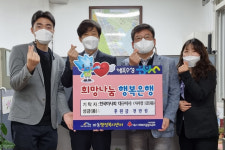 한국마사회 대구지사, 파동행정복지센터 찾아 후원금 기탁