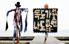 독도 대가 딜리버리 | 日 올림픽 울릉군독도 표기 규탄 퍼포먼스…서예퍼포먼스대가 쌍산 김동욱 서예가
