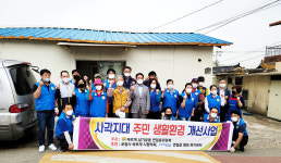 포항 연일읍, 독거노인가구 집수리 봉사 팔걷어