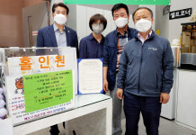 골프존파크 해도수성골프점, 포항 해도동에 홀인원 상금 기부