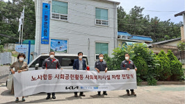 늘푸른마음지역아동센터에 사회공헌활동 차량 지원