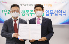 대구 달서구·백두병원 업무 협약