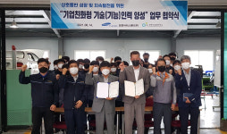 자동차정비 훈련직종에 대한 기능인력 양성 업무협약 체결