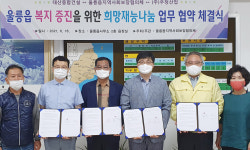 울릉도 아름다운 선행 이어간다…(주)우정산업, 태산종합건설 희망 재능 나눔 참여