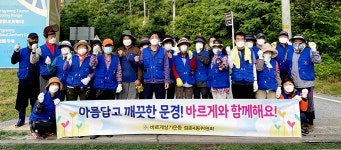 문경시 바르게살기 점촌4동위원회, 불정동 환경정화활동