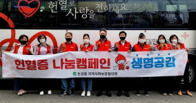 논공읍지역사회보장협, 사랑의 헌혈행사