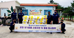 현대제철 포항공장 노동조합, 유기견 돌봄 봉사활동